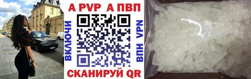 Alpha-PVP Crystall  кракен онион  Аткарск 