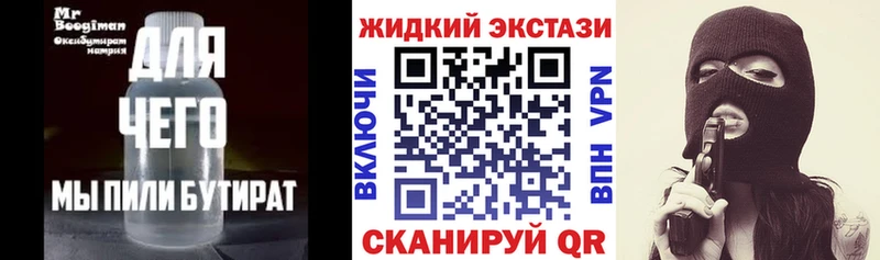 Бутират вода  Аткарск 