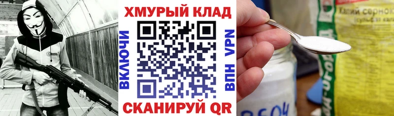 где найти   Аткарск  дарк нет состав  ГЕРОИН белый 