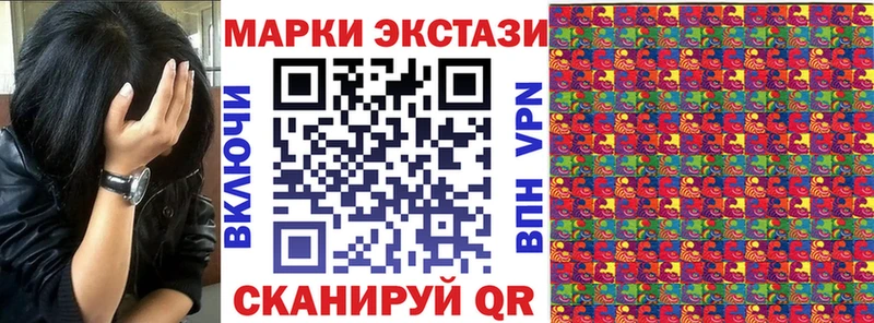 Наркотические марки 1500мкг  купить наркотики цена  Аткарск 